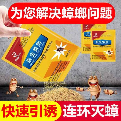 灭蟑螂药家用一窝端室内卧室宿舍厨房杀大小蟑螂蟑螂药粉末