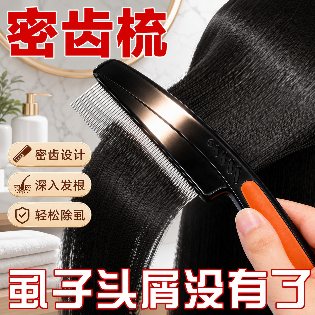 篦子梳除头虱超密齿细齿梳子刮头梳子/化妆梳/按摩梳