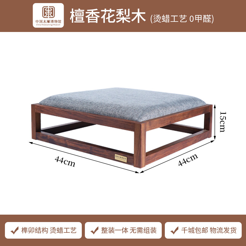 中国木雕博物馆实木茶桌坐垫