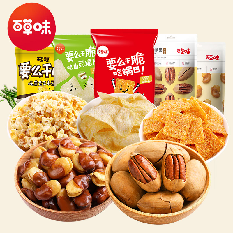 百草味5款碧根果坚果炒货组合零食大礼包宿舍零食充饥夜宵整箱(非品牌)