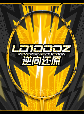 正品欧击柳丁1000Z羽毛球拍OGKILS高端全碳素姚工体育