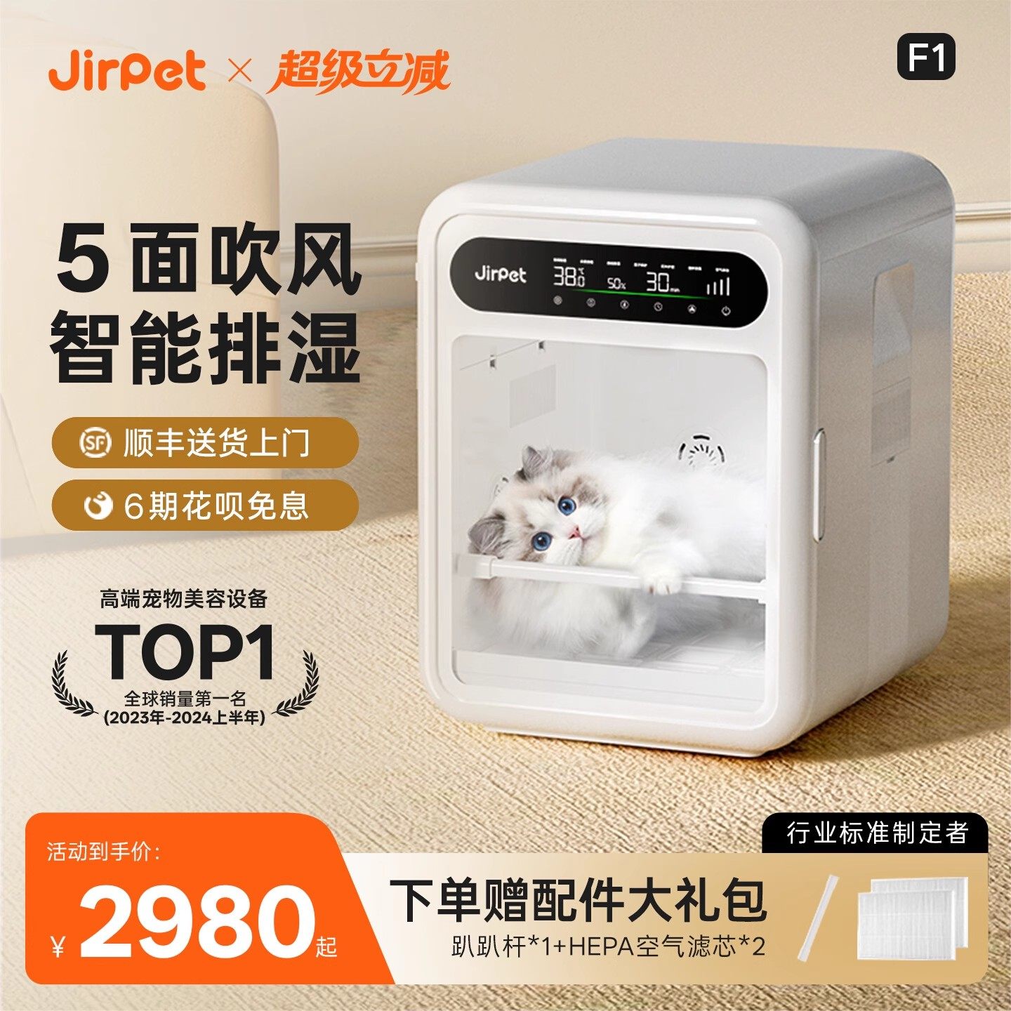 JirpetF1宠物烘干箱智能猫咪烘干机全自动静音家用小型狗狗吹风