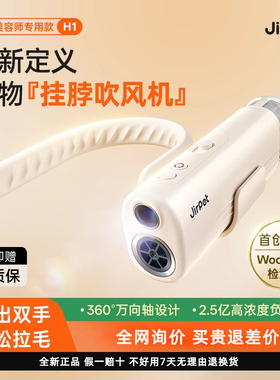 Jirpet宠物挂脖吹风机H1静音负离子猫狗吹水机宠物癣菌灯可照猫藓