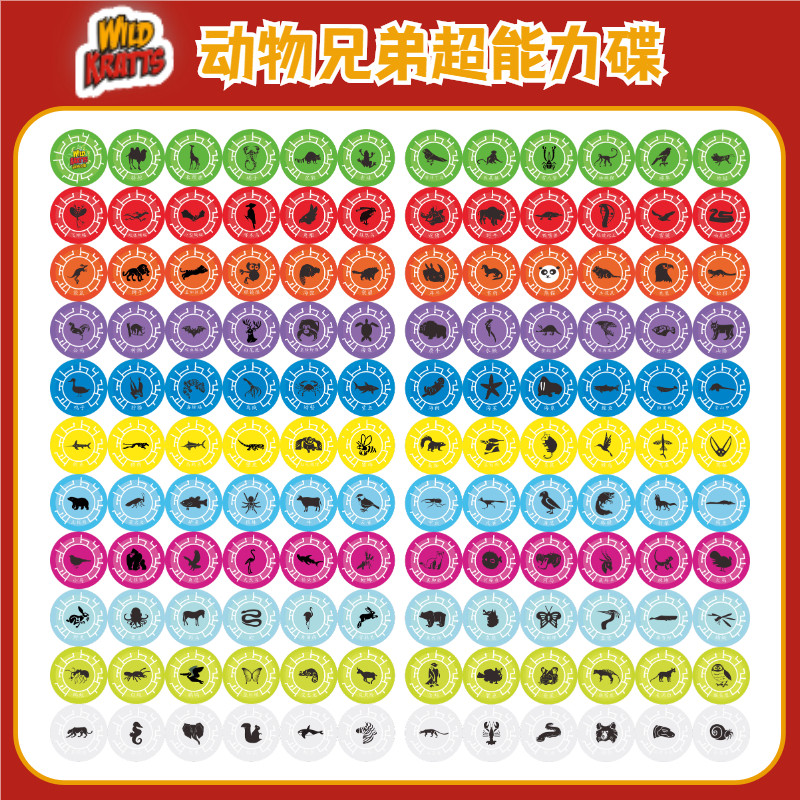 动物兄弟超能力碟玩具卡通野生动物孩子生日礼物儿童胶片晶片磁盘