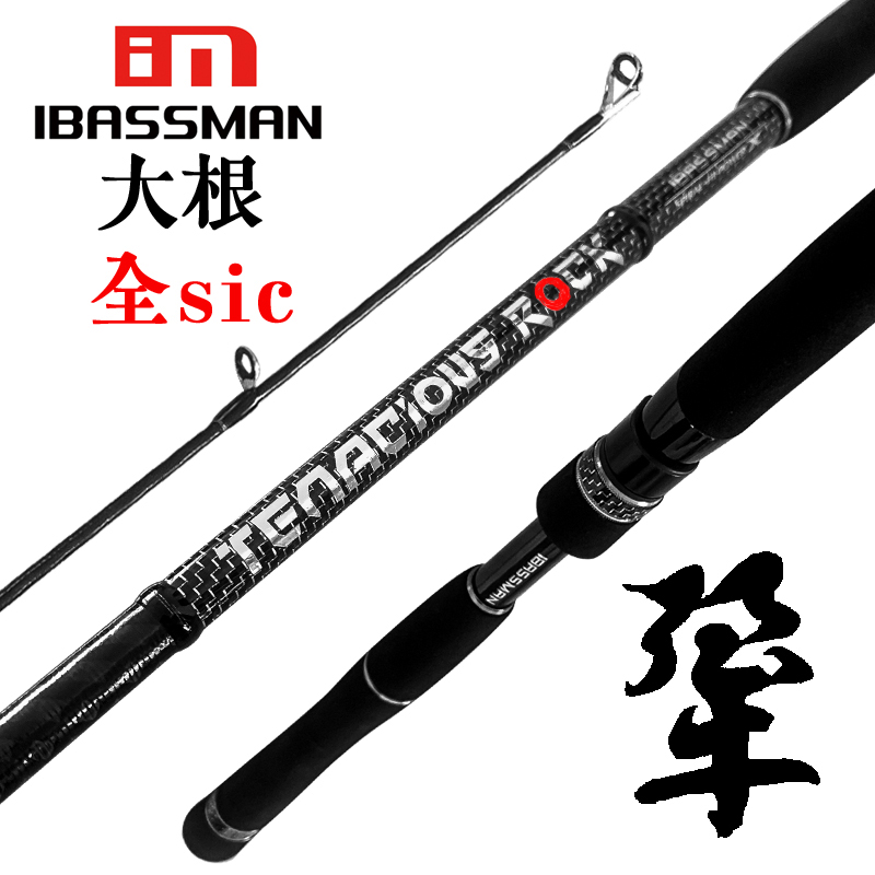 巴斯曼 犟 大根竿遠(yuǎn)投竿石斑紅友硬障礙拔魚(yú)大根桿海鱸竿鐵板竿