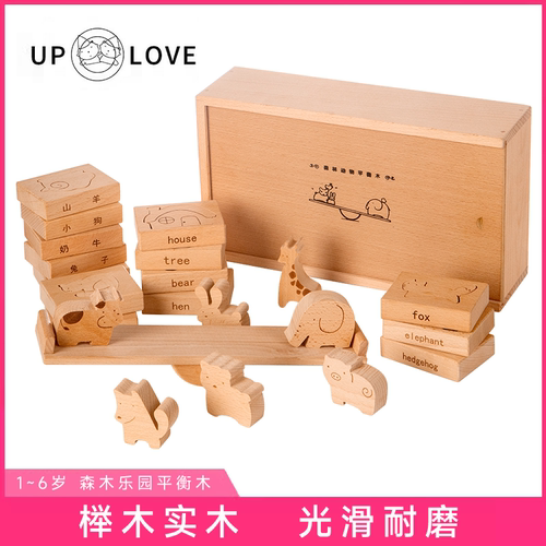 早教3-6岁益智平衡木儿童叠叠乐动物木质积木玩具中英宝宝认知
