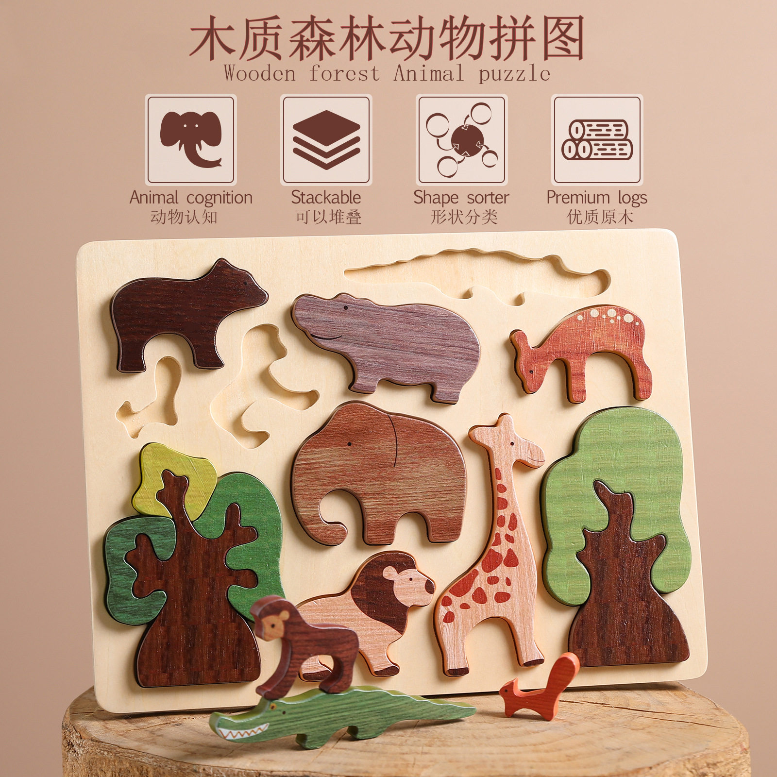 积木配对认知木质拼图板堆叠