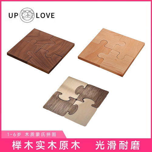 蒙氏Toddler contrast puzzle对比拼图入门扣 两圆相扣榉木教具