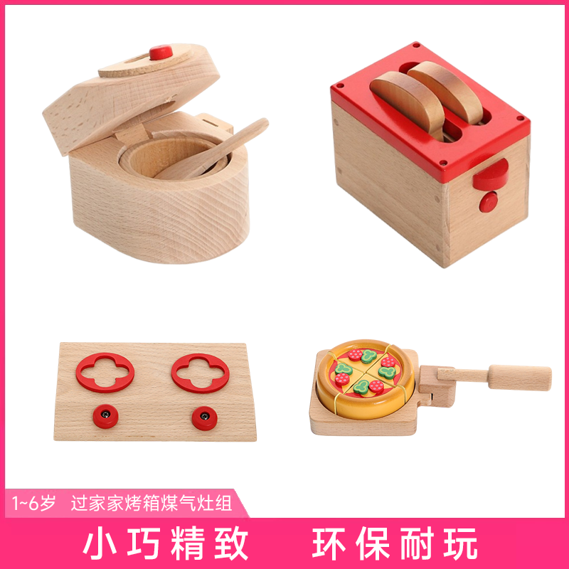 木质无漆uplove厨房3仿真厨房