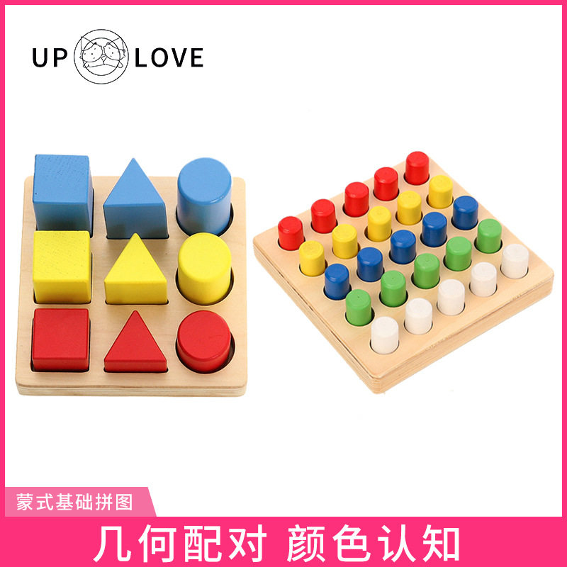 2023新款蒙式基础拼图形状积木小五子棋亲子游戏早教积木