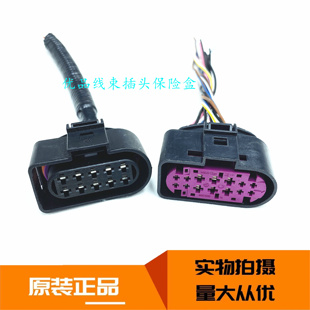 广汽传祺GS4 GS8 GS3 GS7 GA6 GA7 GA8 大灯线束插头 原装拆车