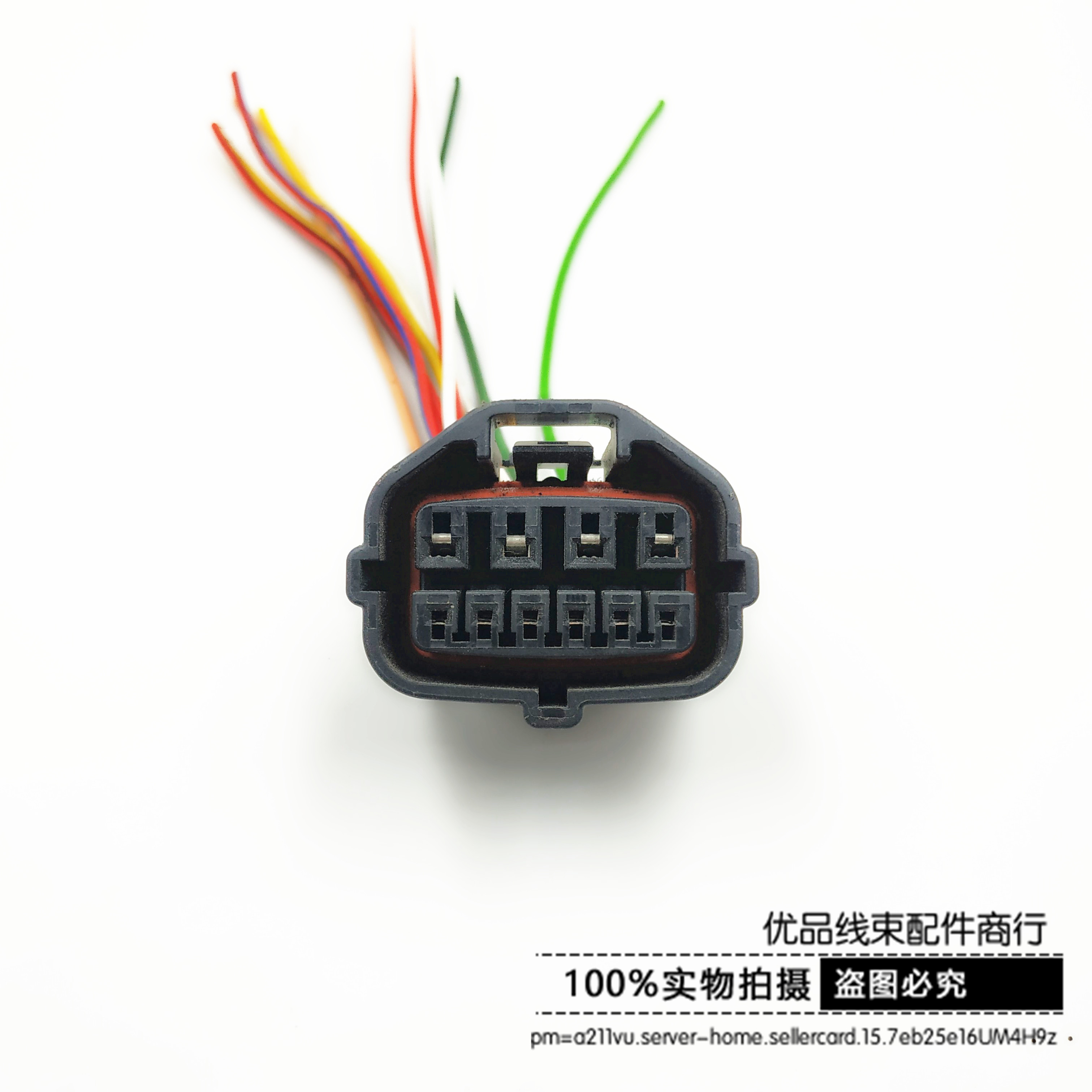 长城c30风骏5风骏6哈佛h6h2h9h7h8h5h1变速箱插头波箱插头