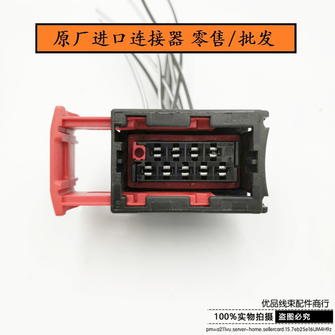吉利新帝豪GsEC7远景汽车大灯总成插头吉利大灯插头防水连接器