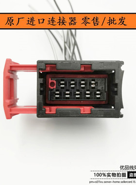 吉利新帝豪GsEC7远景汽车大灯总成插头吉利大灯插头防水连接器