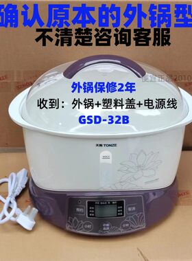 天际全新原装GSD-32B主机保修2年