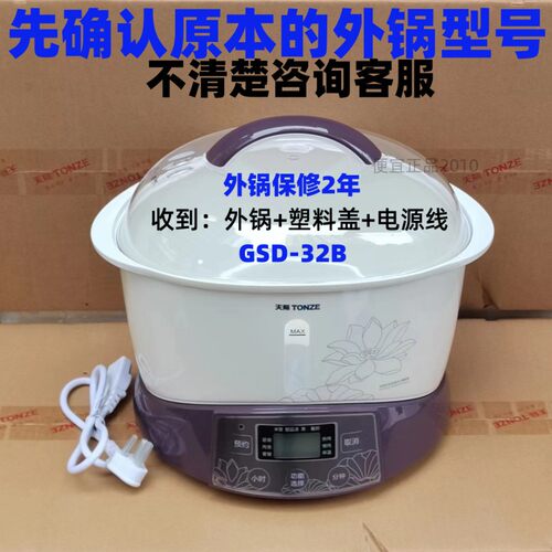 天际全新原装GSD-32B主机保修2年