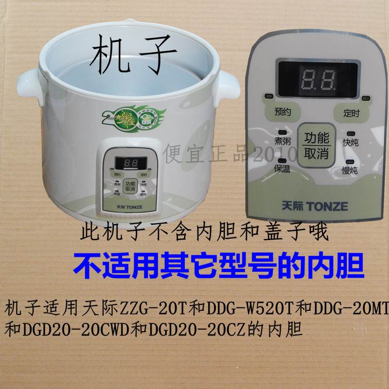 天际保修2年，来回运费您负责