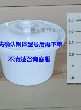 原厂天际ZZG-40T/40TA微电脑煮粥锅内胆盖子内锅盖子陶瓷盖4L配件