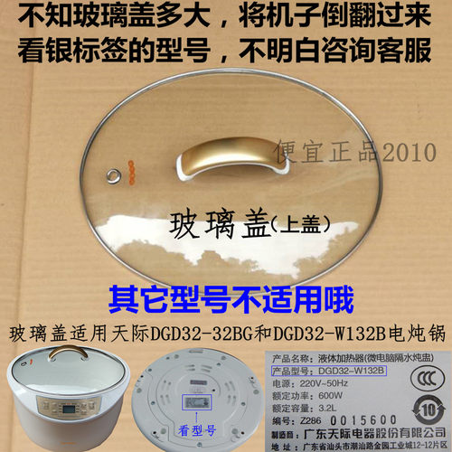 原装原厂天际质量有保证的玻璃盖