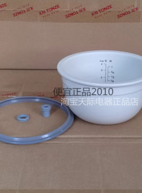 原装正品原厂货内胆天际质量保证