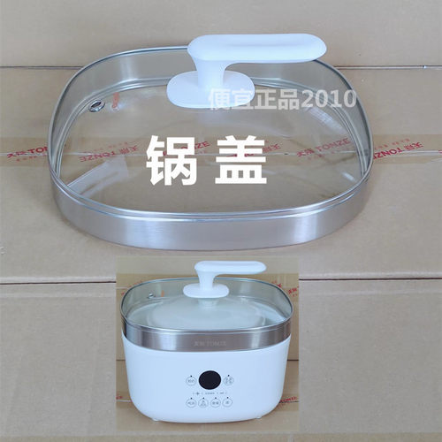 天际电炖锅玻璃盖透明盖2.5-5.5L