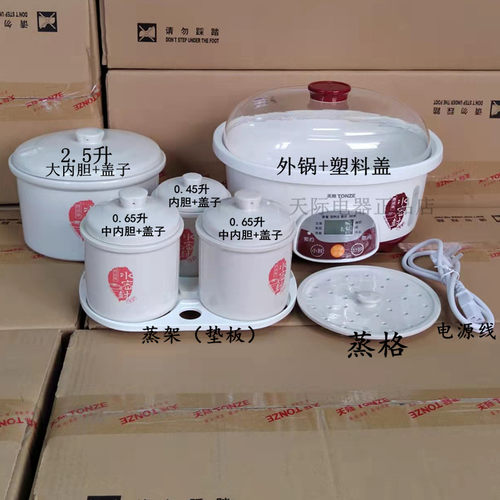天际25dwg通用外壳不含陶瓷炖盅