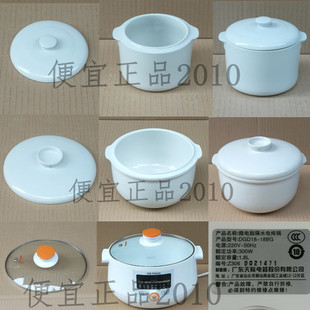 原装天际DGD18-18BG/18AWG电炖锅大内锅盖内胆玻璃盖垫板炖盅蒸笼