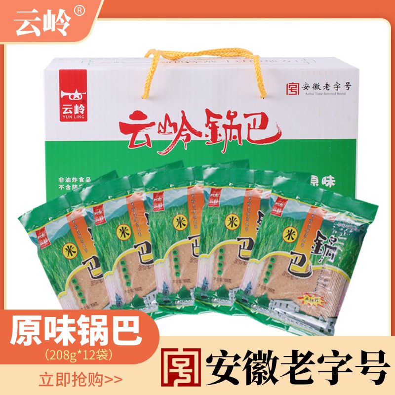 208g粗粮锅巴云岭安徽特产
