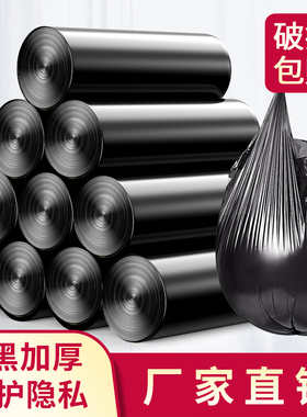 黑色加厚手提式垃圾袋中号大号家用实惠装厨房背心式拉圾桶塑料袋
