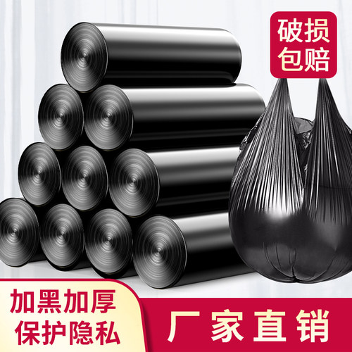家用黑色加厚中号大号背心垃圾袋