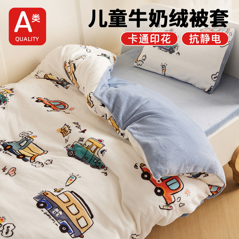 儿童幼儿园被套秋冬季加绒宝宝婴儿牛奶绒珊瑚绒被罩100x120x150,婴童用品,被套,淘宝优惠券,粉丝福利购,淘宝优惠卷