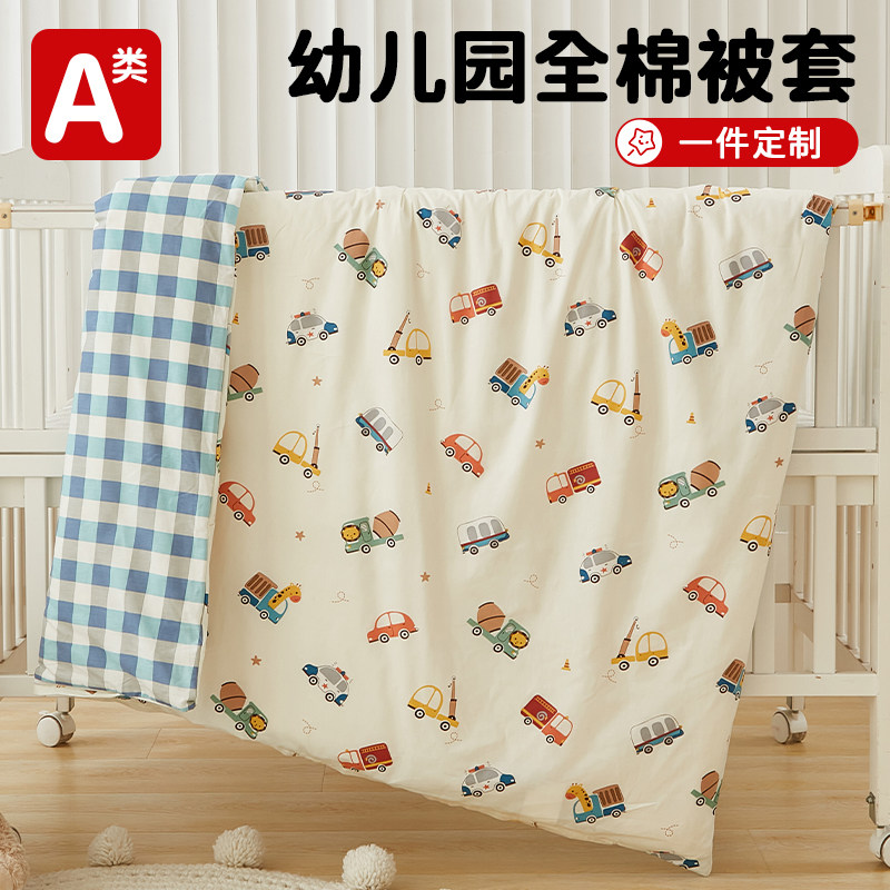 定制幼儿园被子儿童被套宝宝午睡被褥子纯棉120x150*200全棉垫被