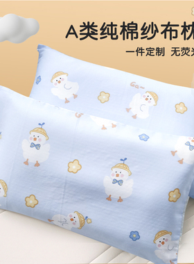 A类婴儿级双层纱枕套全棉单人纯棉柔软纱布枕头套30cmx50cm一对装