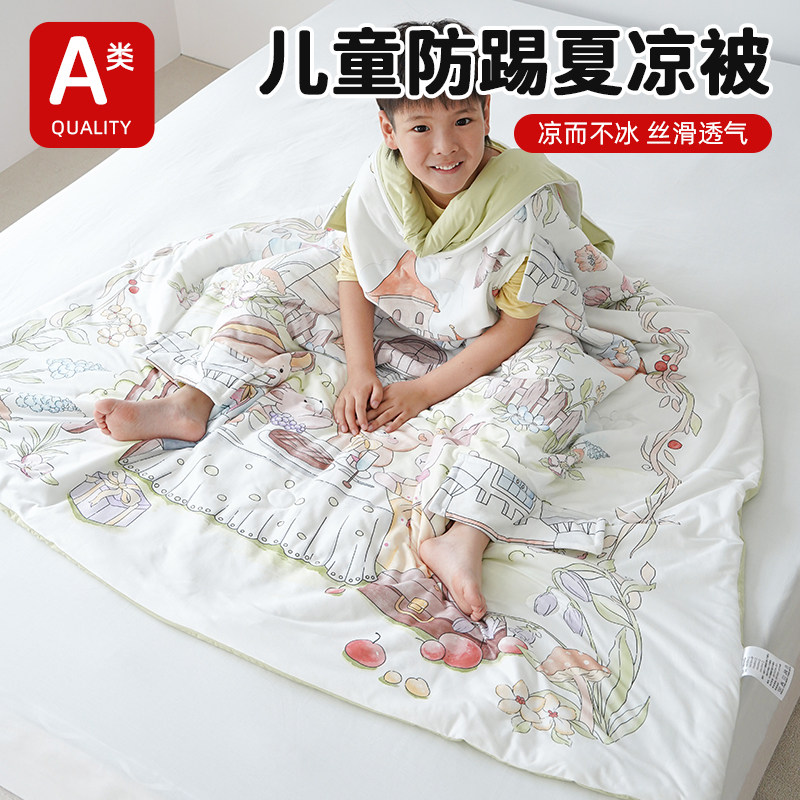 儿童宝宝夏凉被蚕丝护肚防踢被子小童中大童专用午睡空调被睡袋