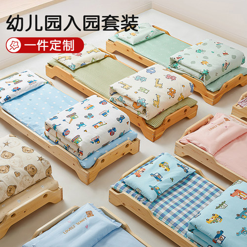 【园长推荐】幼儿园豆豆绒三件套