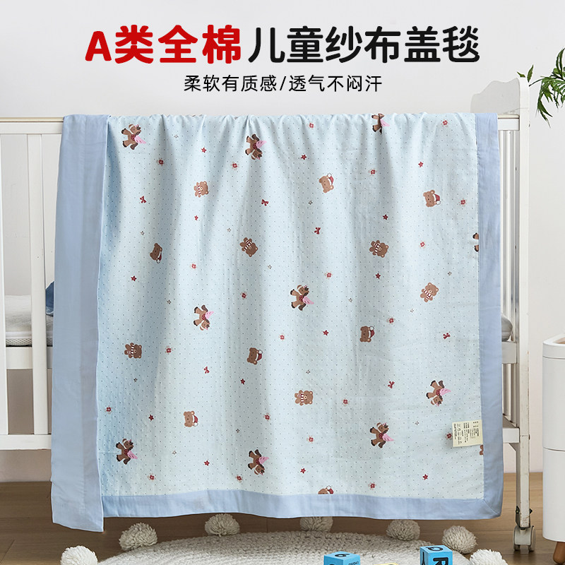 婴儿盖毯纯棉儿童纱布夏凉被宝宝幼儿园午睡小毯子冰丝凉感薄被夏