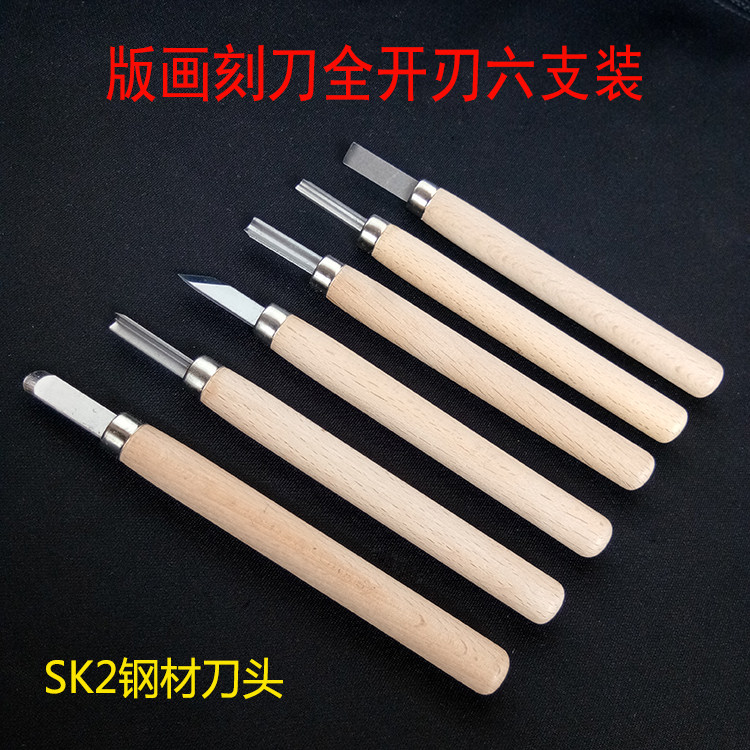 木工刀具雕刻刀套装手工diy斜刀修光刀初学用版画泥塑印章工具刀