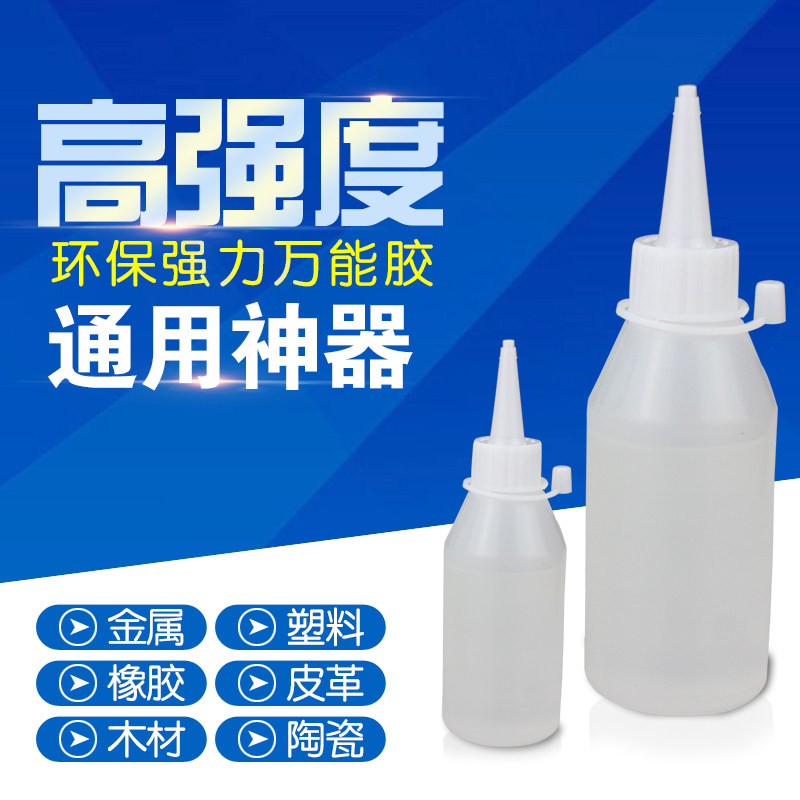 胶水DIY手工制作儿童贴画纽扣瓶子强力胶修补辅料学生办公材料图片