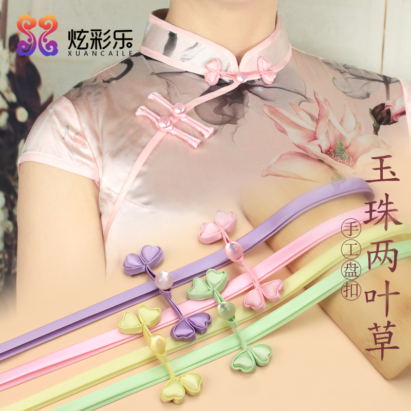 盘扣扣子旗袍珠扣手工民族风中式