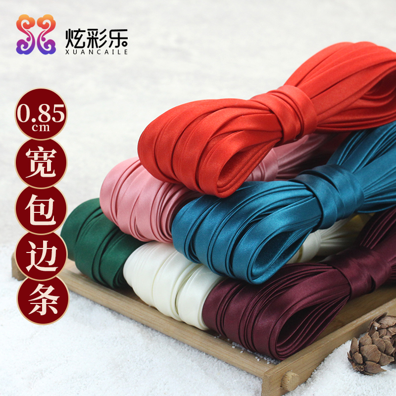 单色四折免烫领口衣服镶边布料