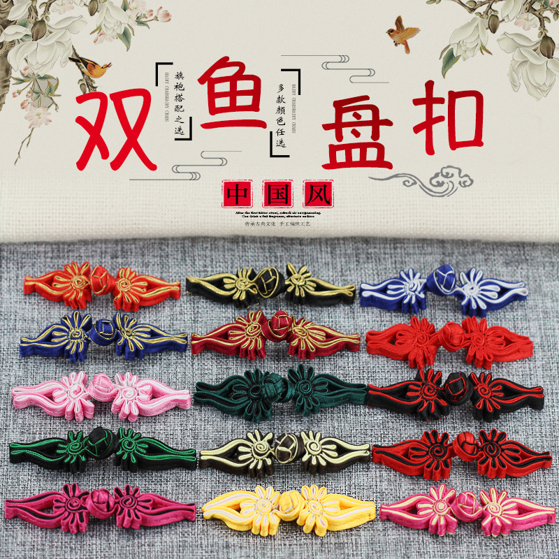 盘扣双鱼手工编织唐装中式复古