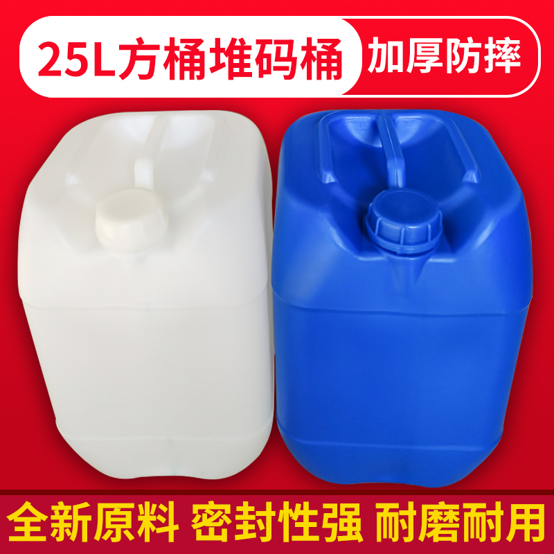 塑料方桶加厚方形带盖堆码桶