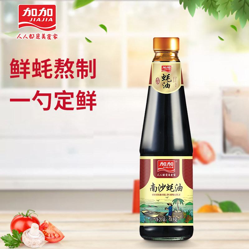 加加南沙蚝油715克上等烧烤调料火锅蘸料炒菜调味品调味上色