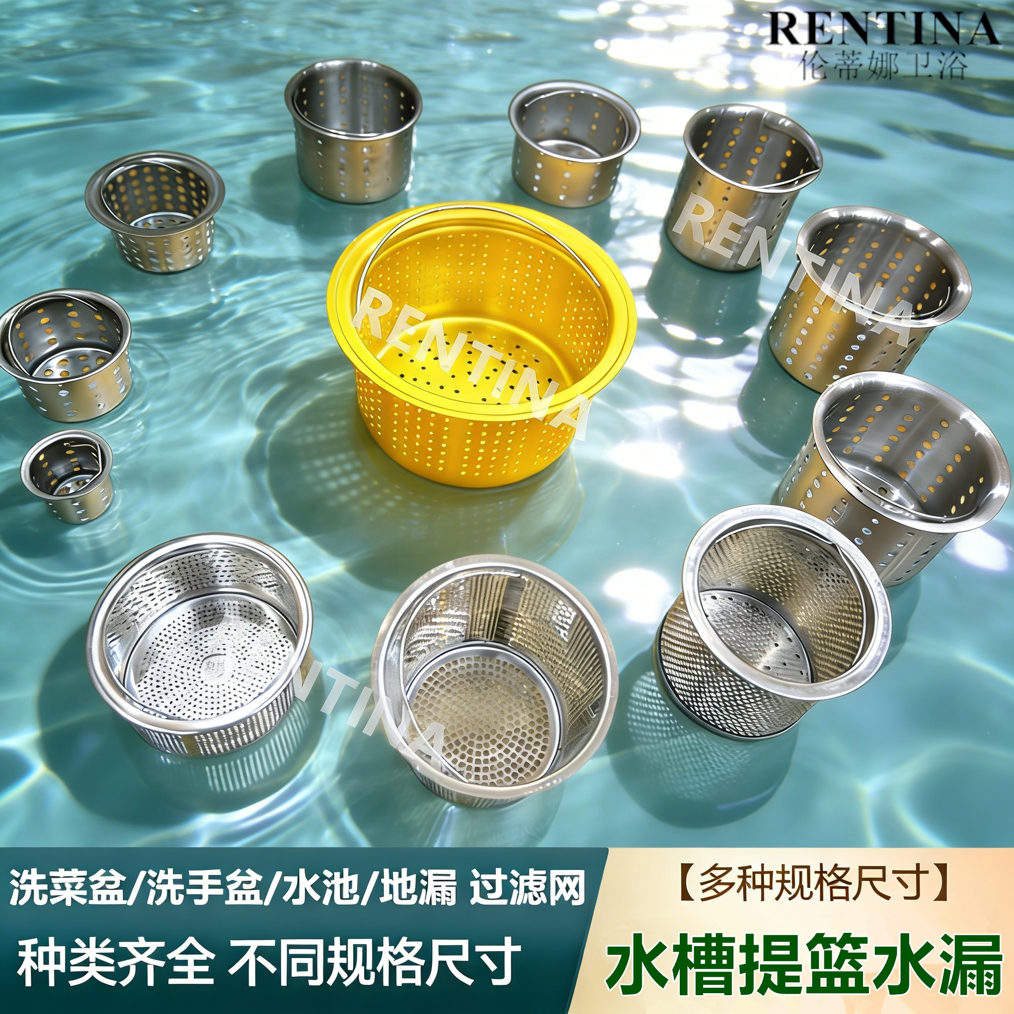 厨房水槽垃圾过滤网洗菜盆水池不锈钢提篮下水道洗脸盆漏斗过滤篮