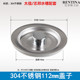 志邦大信厨房水槽140下水器盖子洗碗池112mm口径水池塞子 水槽盖