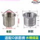 厨房水槽86mm提篮洗菜盆水漏水池适配O派不锈钢过滤网水斗配件