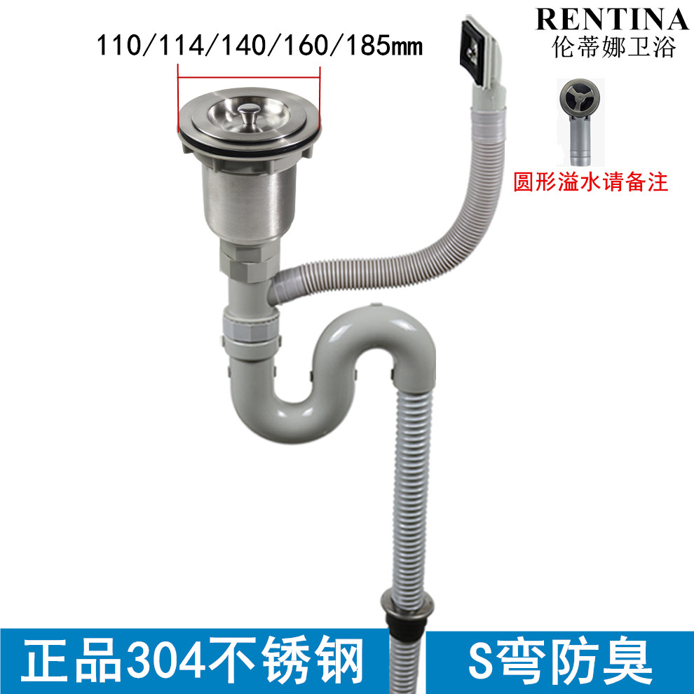 厨房水槽配件洗菜盆防臭不锈钢