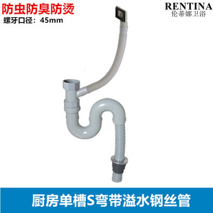 志邦大信墨林水槽单槽下水S弯管厨房洗菜盆水槽下水管配件包邮