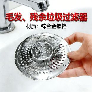 新款洗脸盆浴缸毛发过滤器下水道地漏防堵网水槽残余垃圾隔渣配件