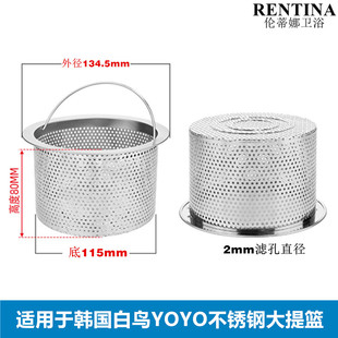 韩国水槽厨房304不锈钢洗菜盆大下水大提篮适配白鸟YOYO过滤漏斗